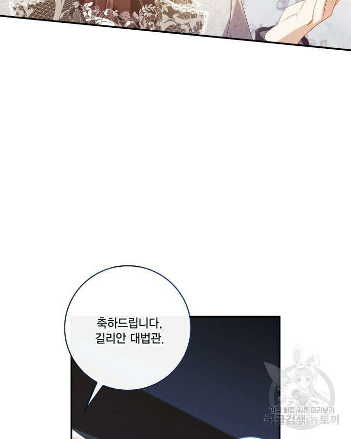 여왕을 위한 진혼곡 14화 5