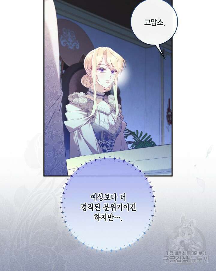 여왕을 위한 진혼곡 14화 6