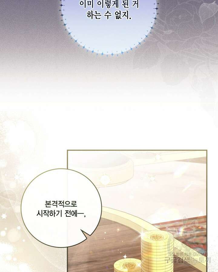 여왕을 위한 진혼곡 14화 8