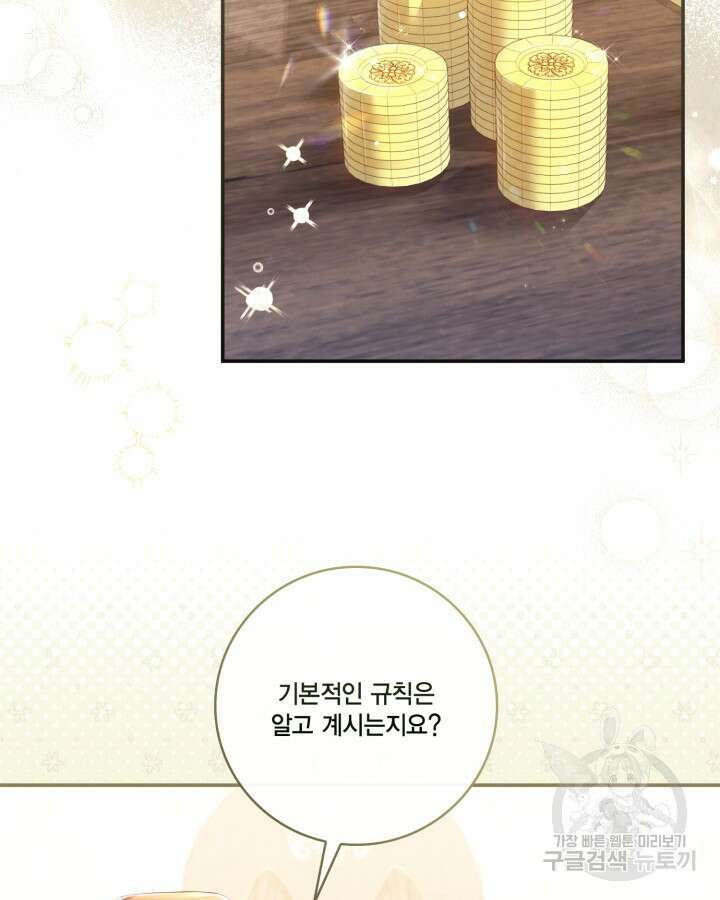 여왕을 위한 진혼곡 14화 9