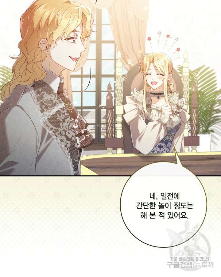 여왕을 위한 진혼곡 14화 10