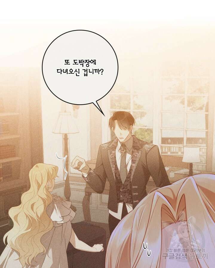 여왕을 위한 진혼곡 14화 11