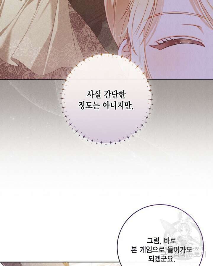 여왕을 위한 진혼곡 14화 12