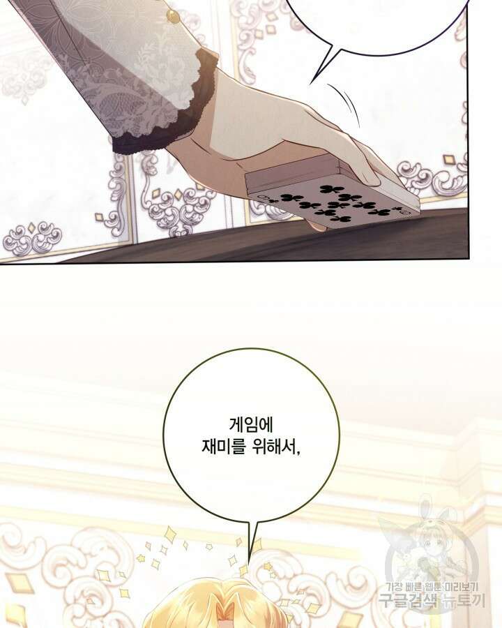 여왕을 위한 진혼곡 14화 13