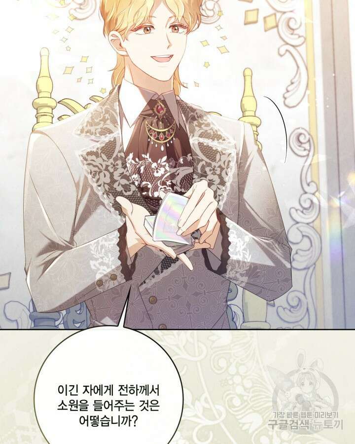 여왕을 위한 진혼곡 14화 14