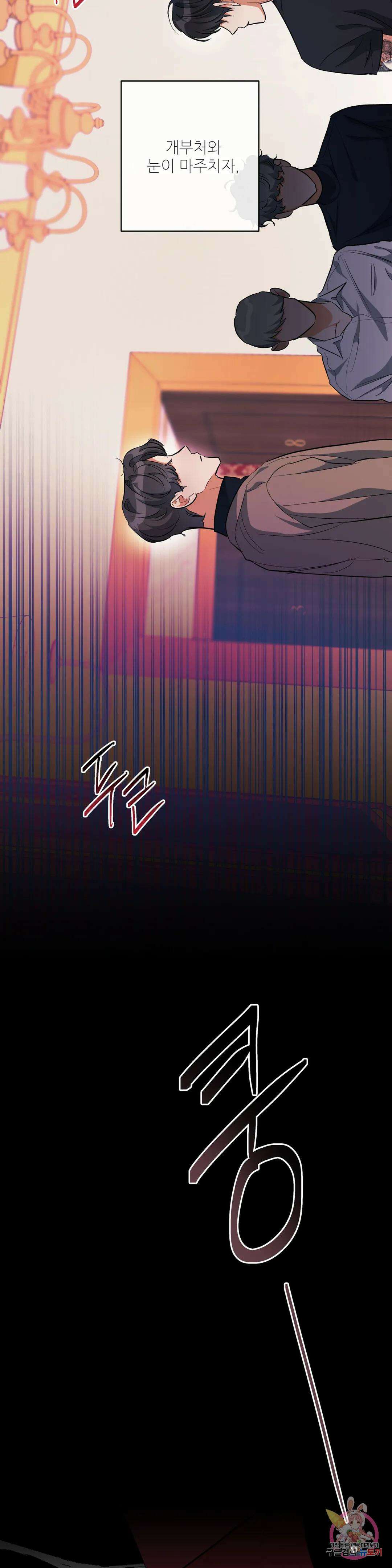 하프 오브 미 27화 3