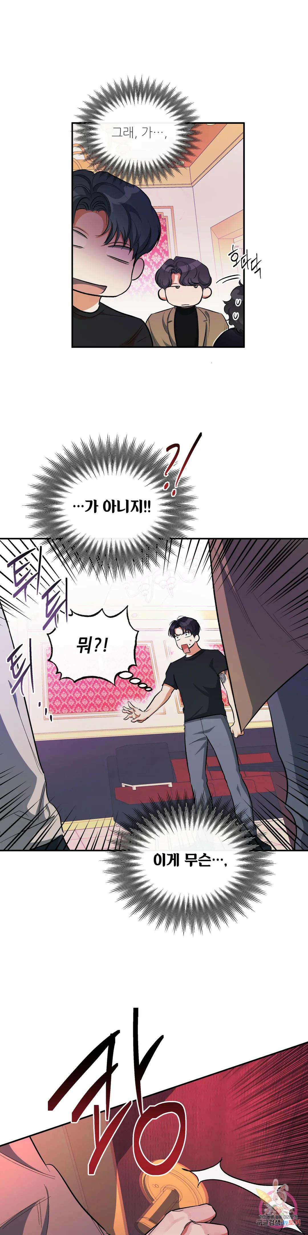하프 오브 미 27화 7