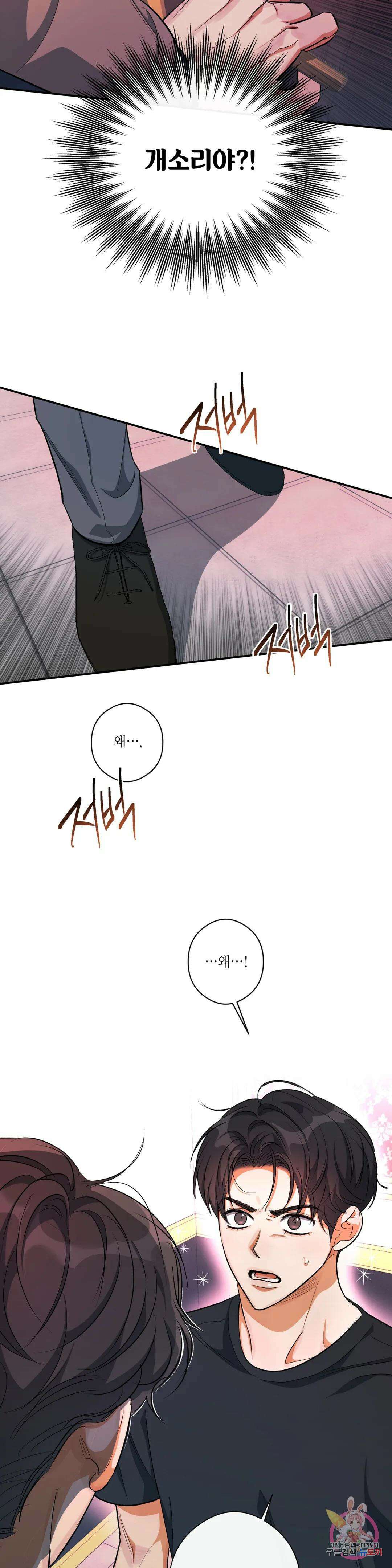 하프 오브 미 27화 8