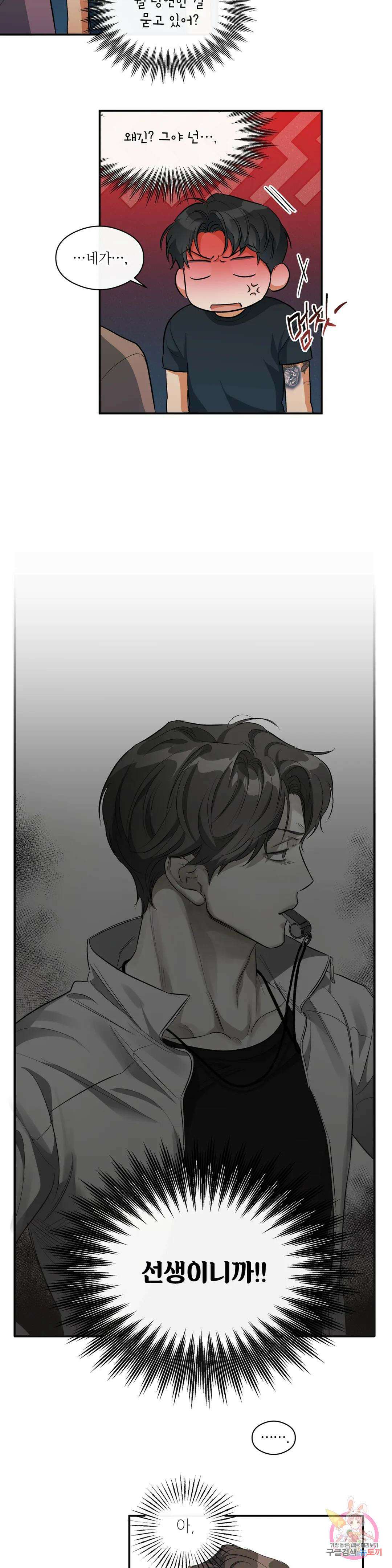 하프 오브 미 27화 10