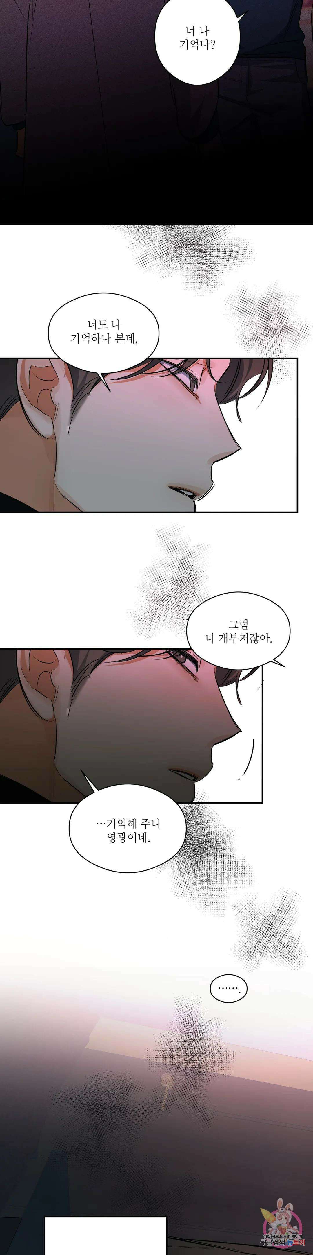 하프 오브 미 27화 13