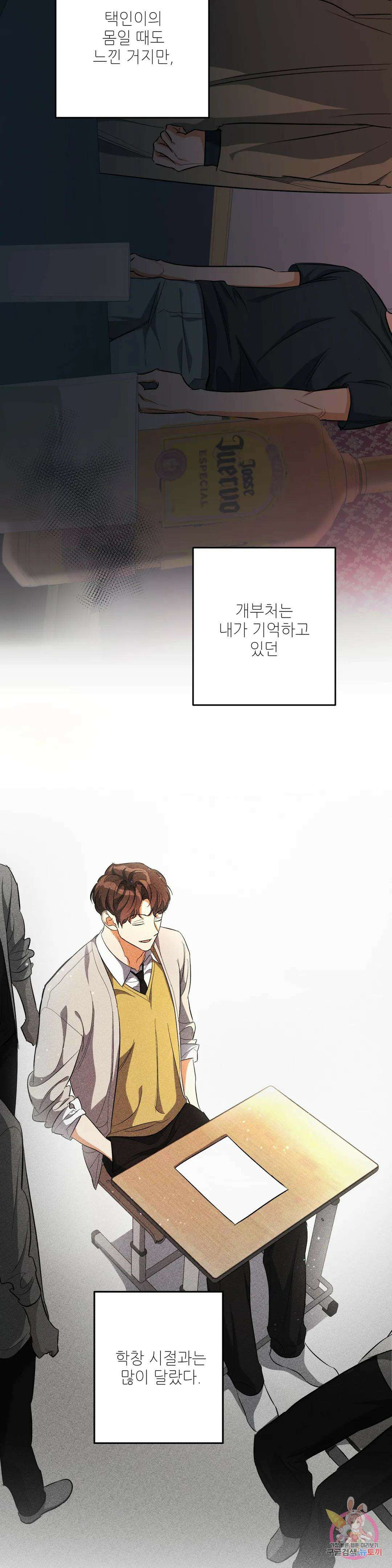 하프 오브 미 27화 14