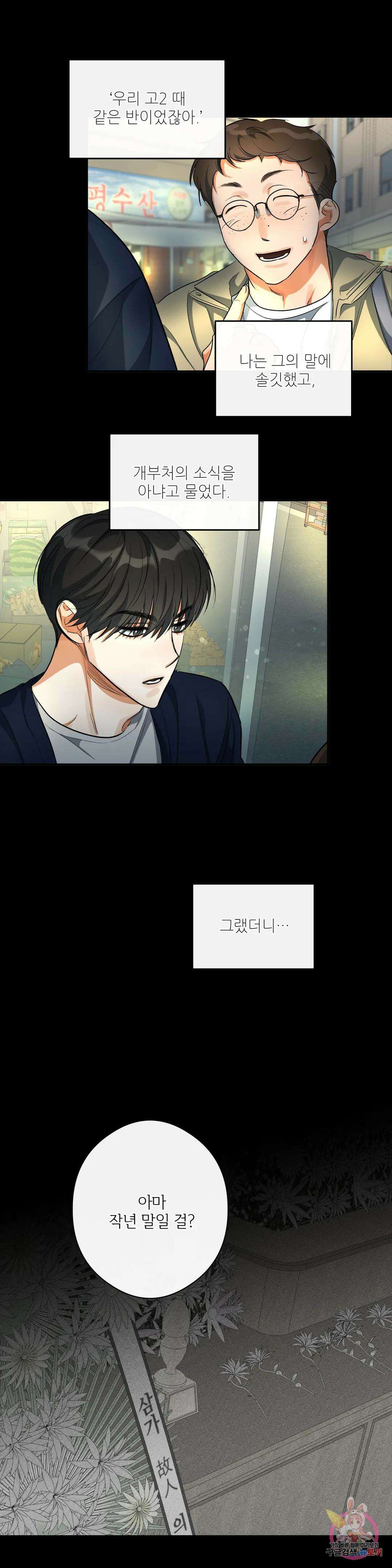 하프 오브 미 27화 27