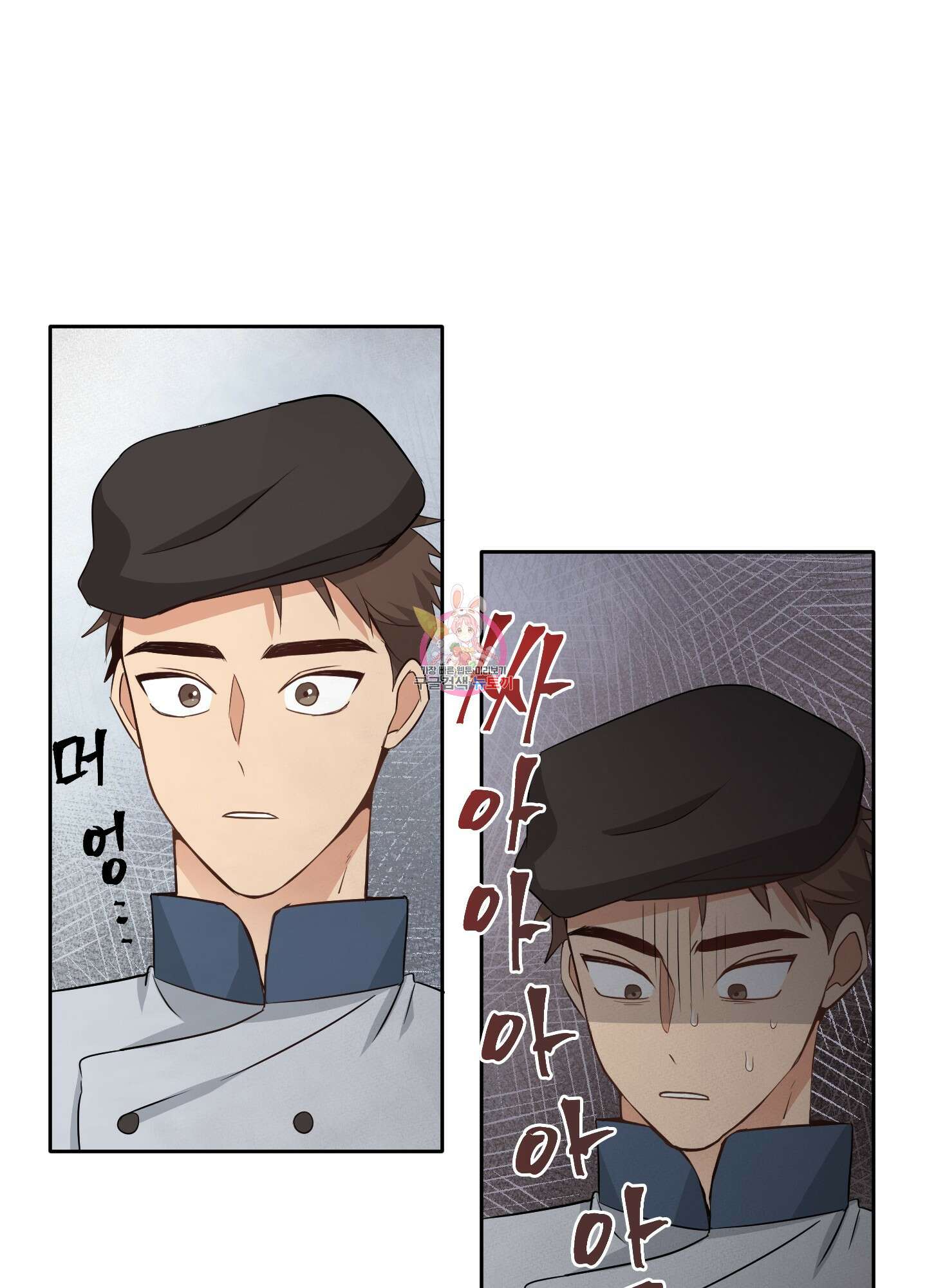 세 번째 결말 6화 1