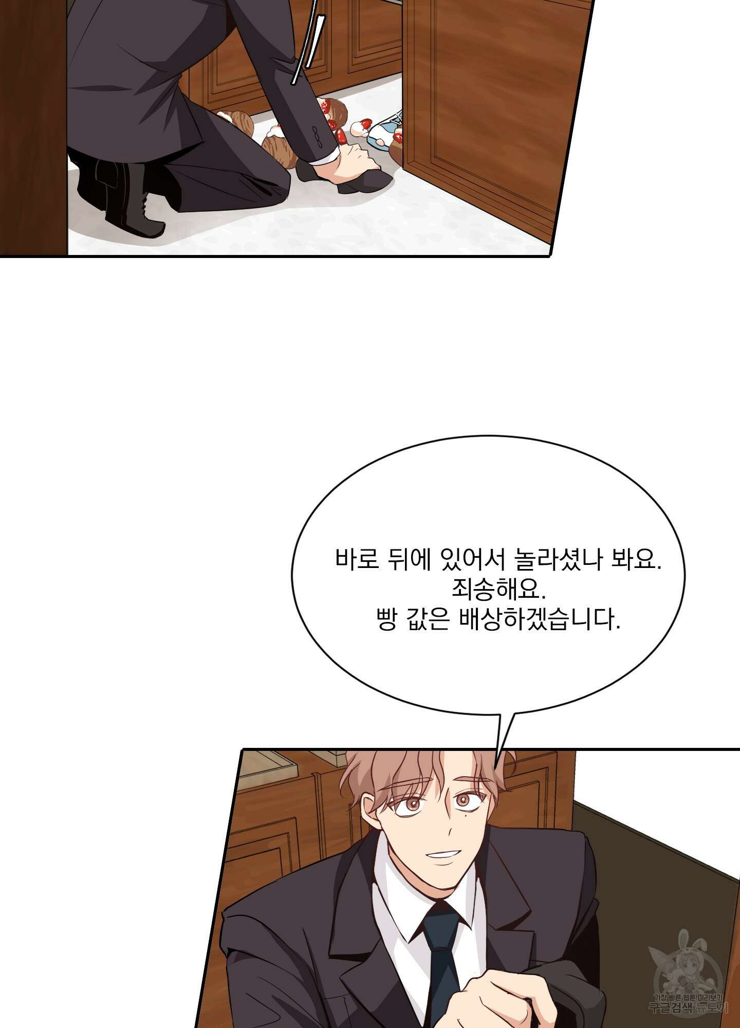 세 번째 결말 6화 5