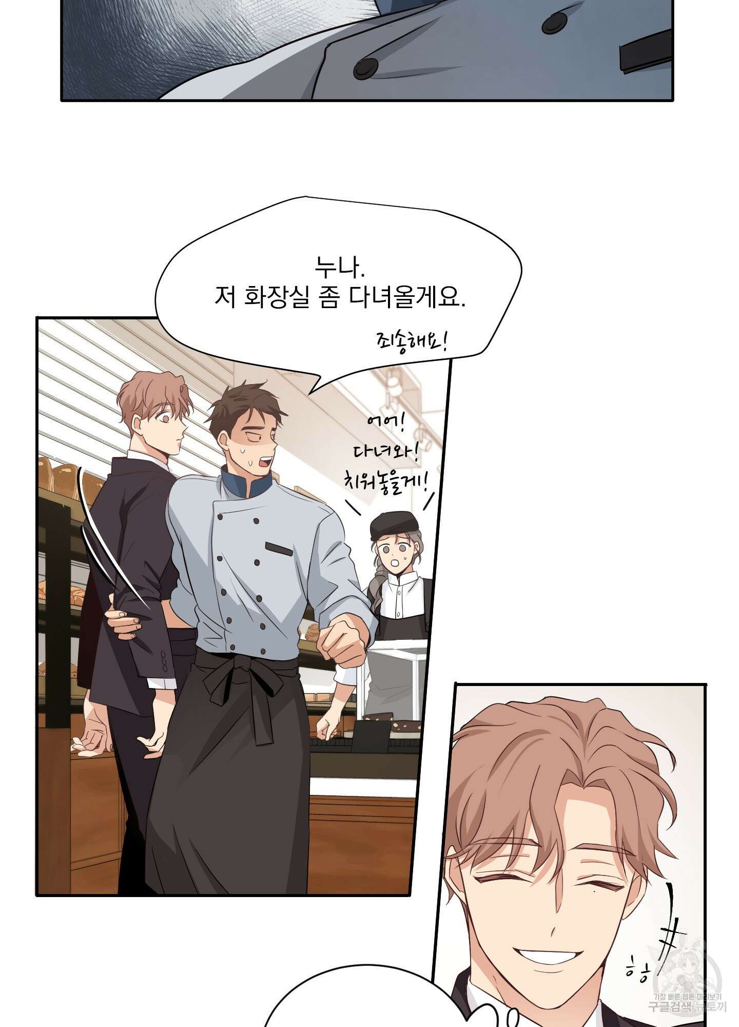 세 번째 결말 6화 7