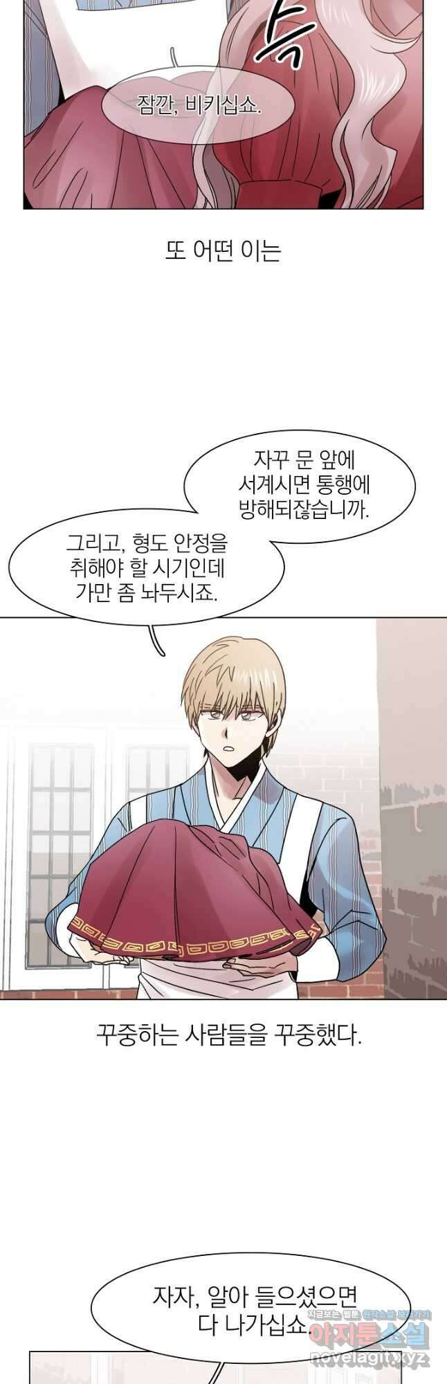 경성빵집 117화 3