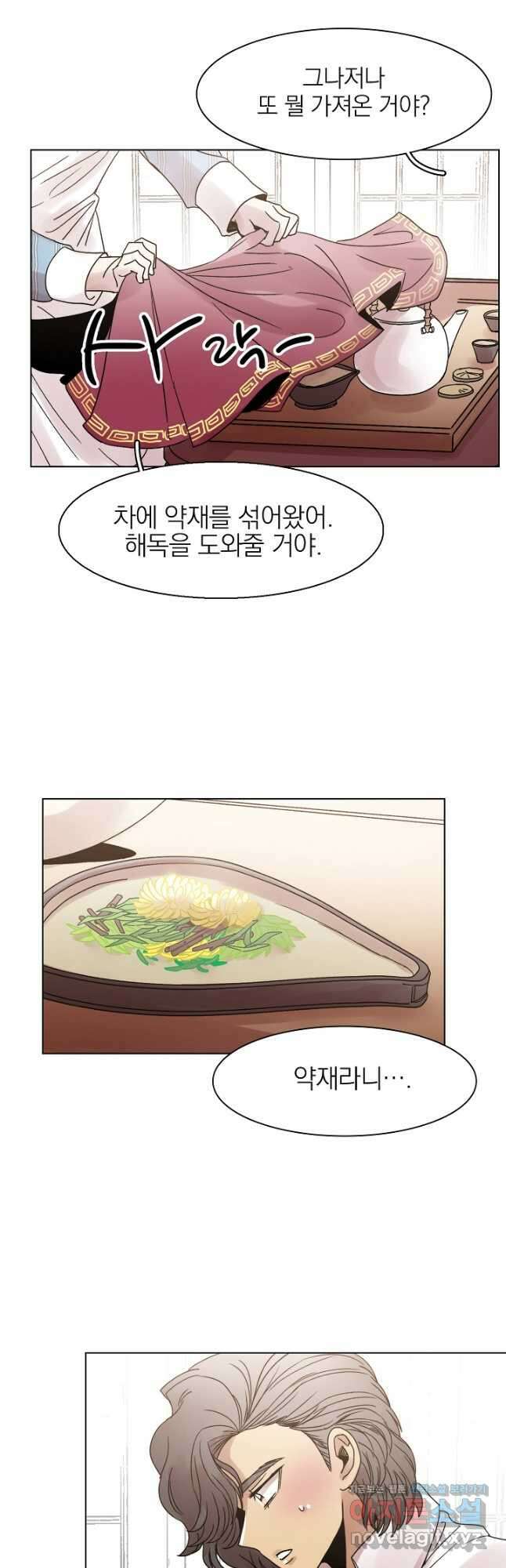 경성빵집 117화 6