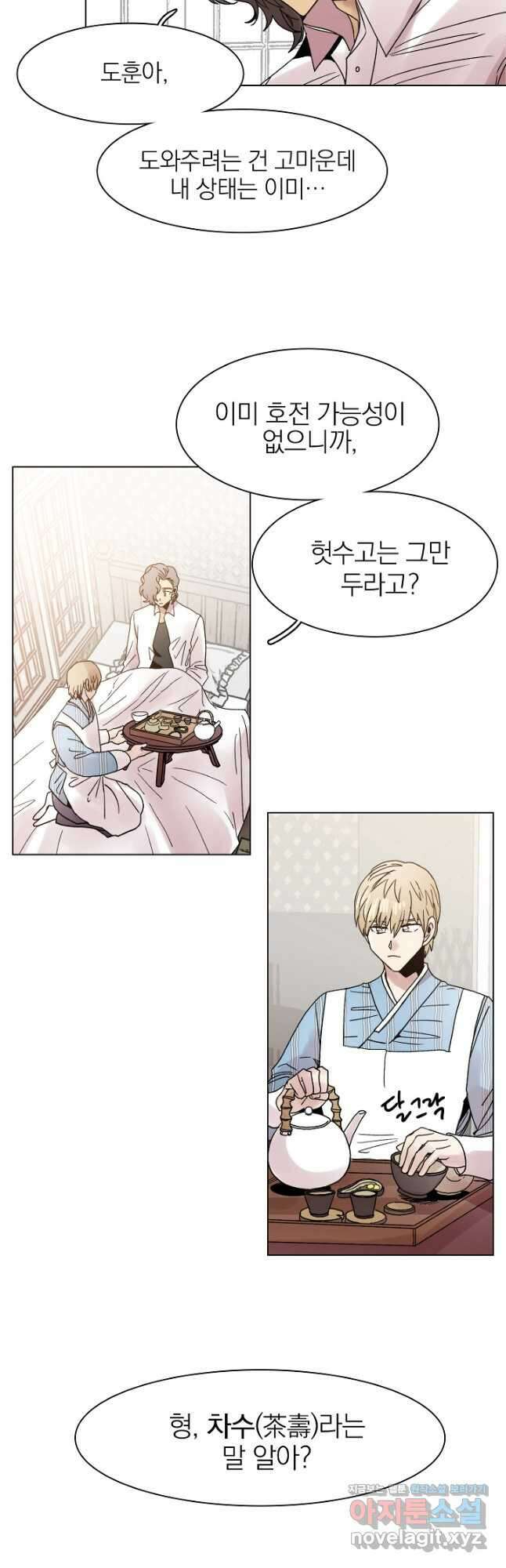 경성빵집 117화 7