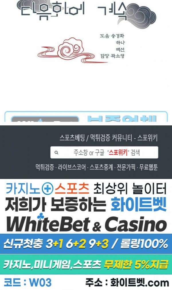 여우님의 도둑결혼 33화 25