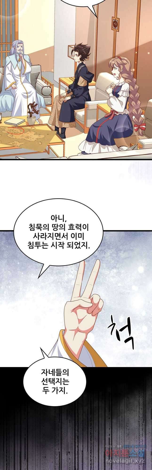 오늘부터 성주 381화 2