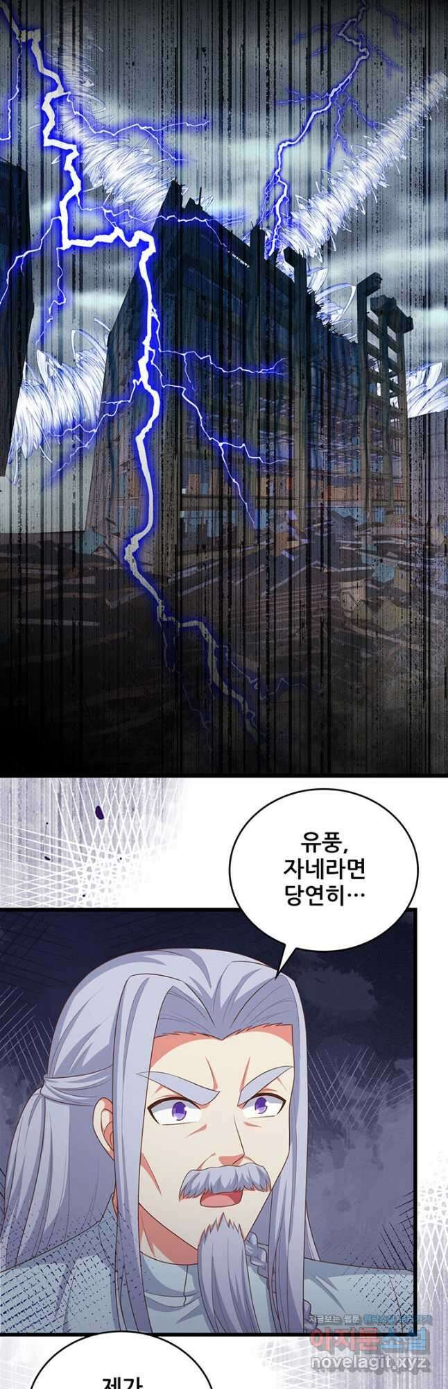오늘부터 성주 381화 4