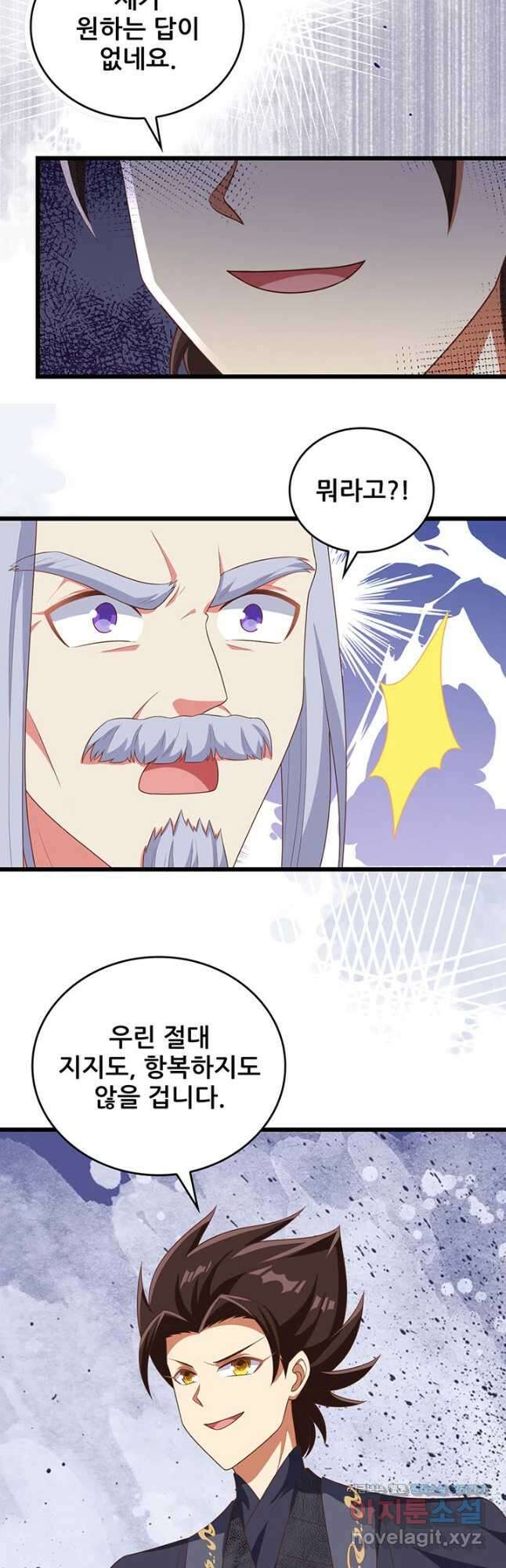 오늘부터 성주 381화 5