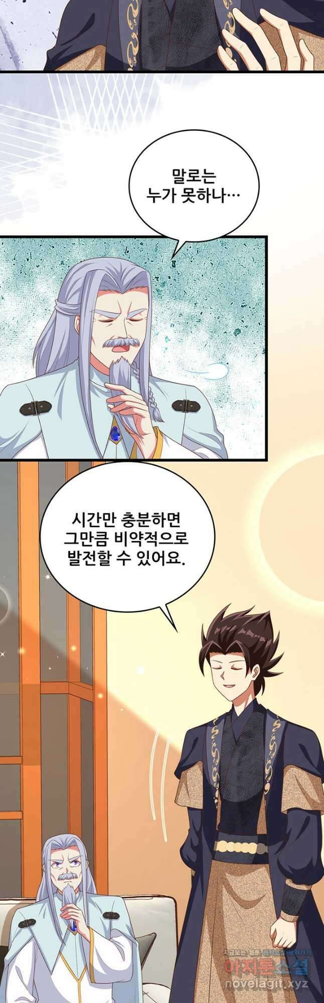 오늘부터 성주 381화 6