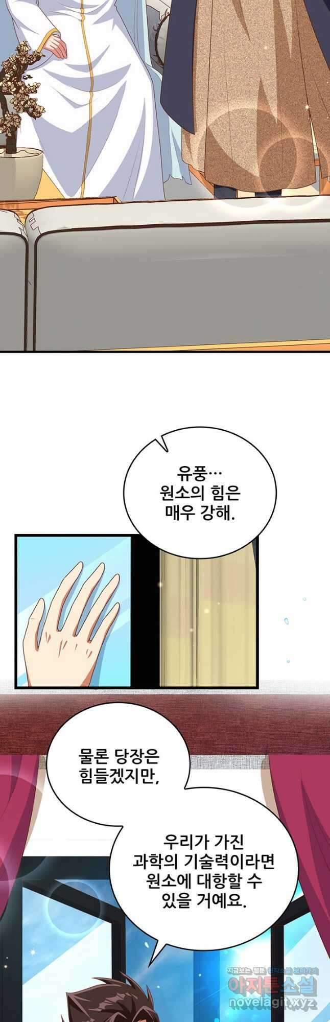 오늘부터 성주 381화 7
