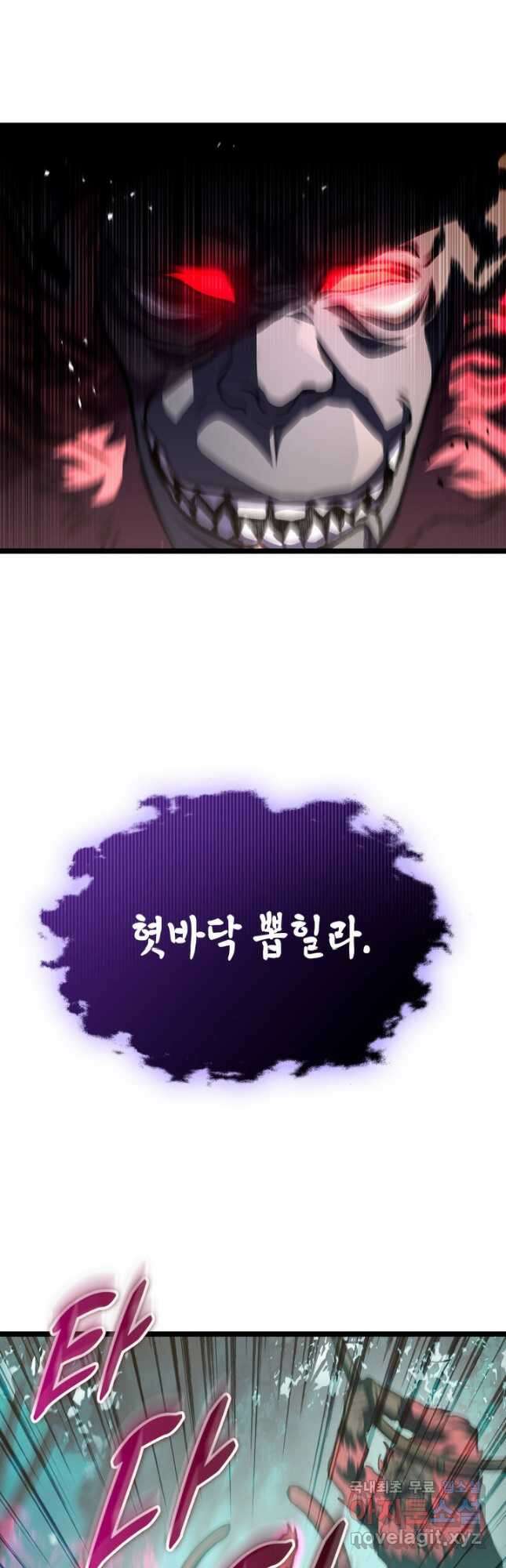 F급 사주 헌터 24화 21