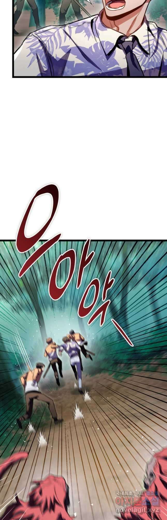 F급 사주 헌터 24화 23