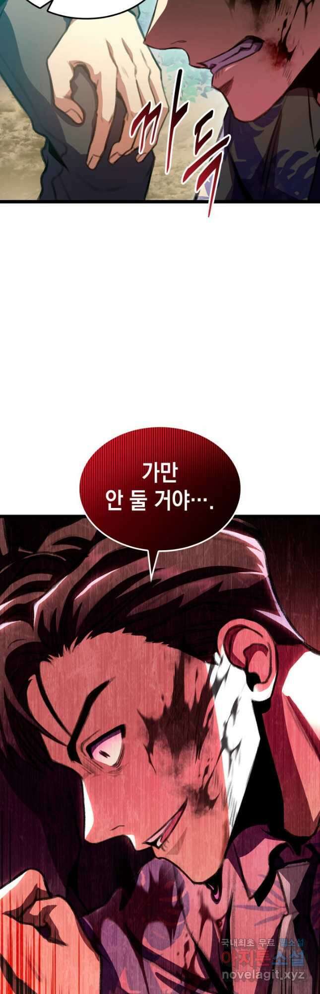 F급 사주 헌터 24화 37