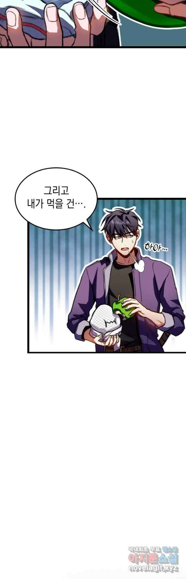 F급 사주 헌터 24화 43