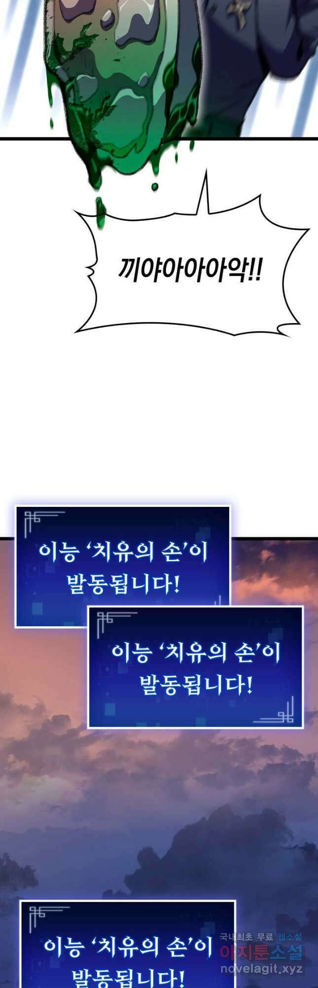 F급 사주 헌터 24화 54