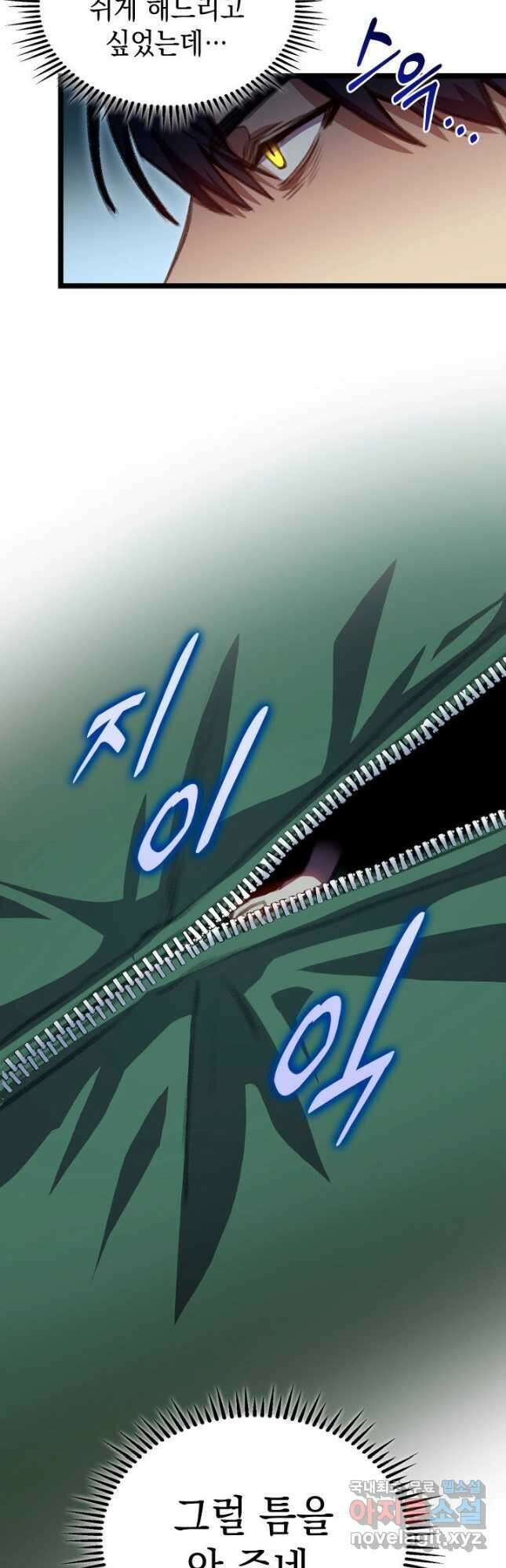 F급 사주 헌터 24화 62