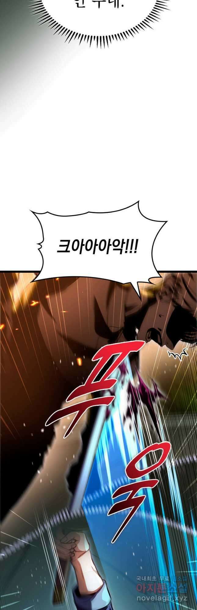 F급 사주 헌터 24화 63