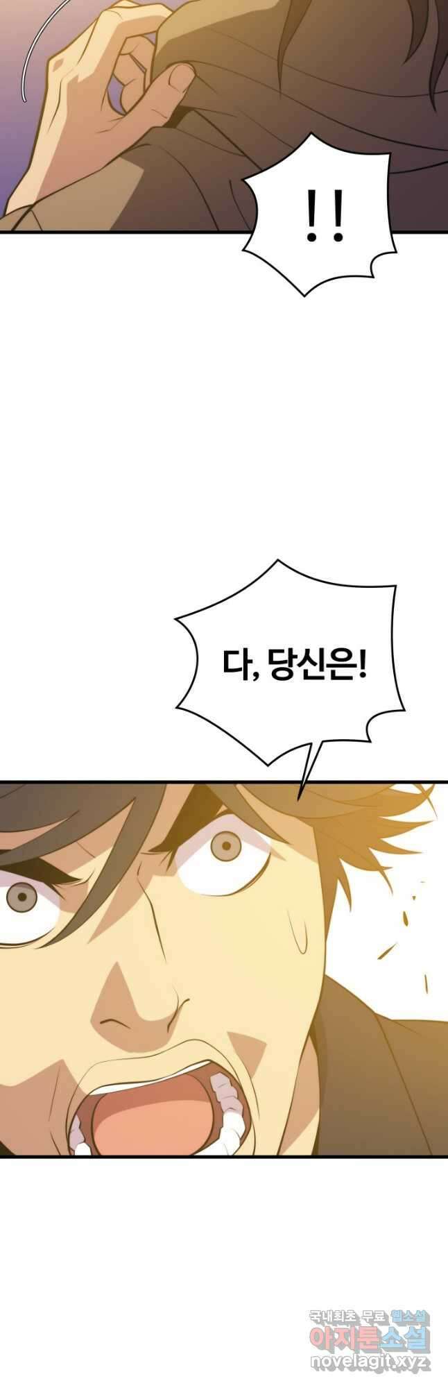 서울역 네크로맨서 96화 2