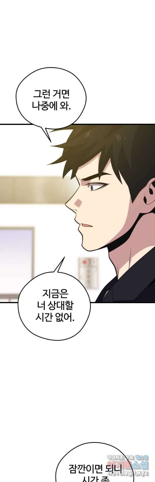 서울역 네크로맨서 96화 9
