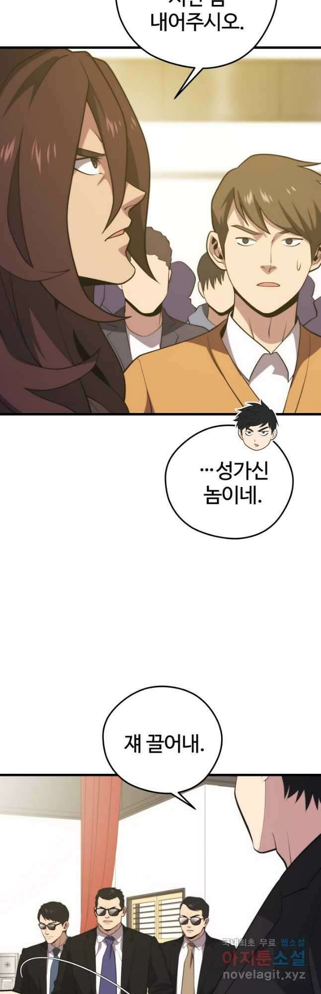 서울역 네크로맨서 96화 10