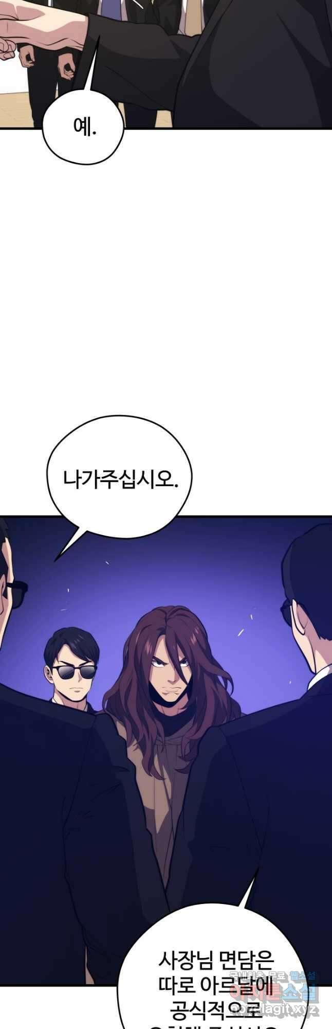 서울역 네크로맨서 96화 11