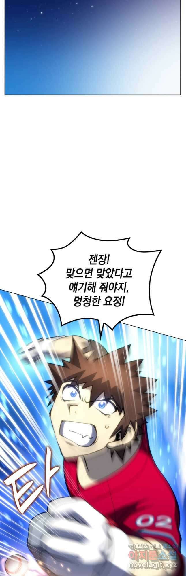 홈 플레이트의 빌런 57화 3