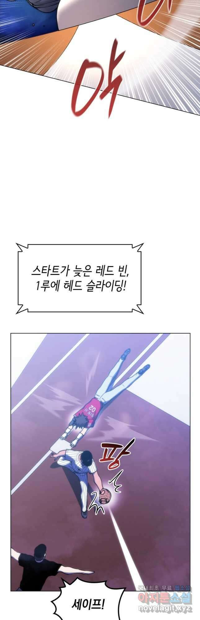 홈 플레이트의 빌런 57화 6