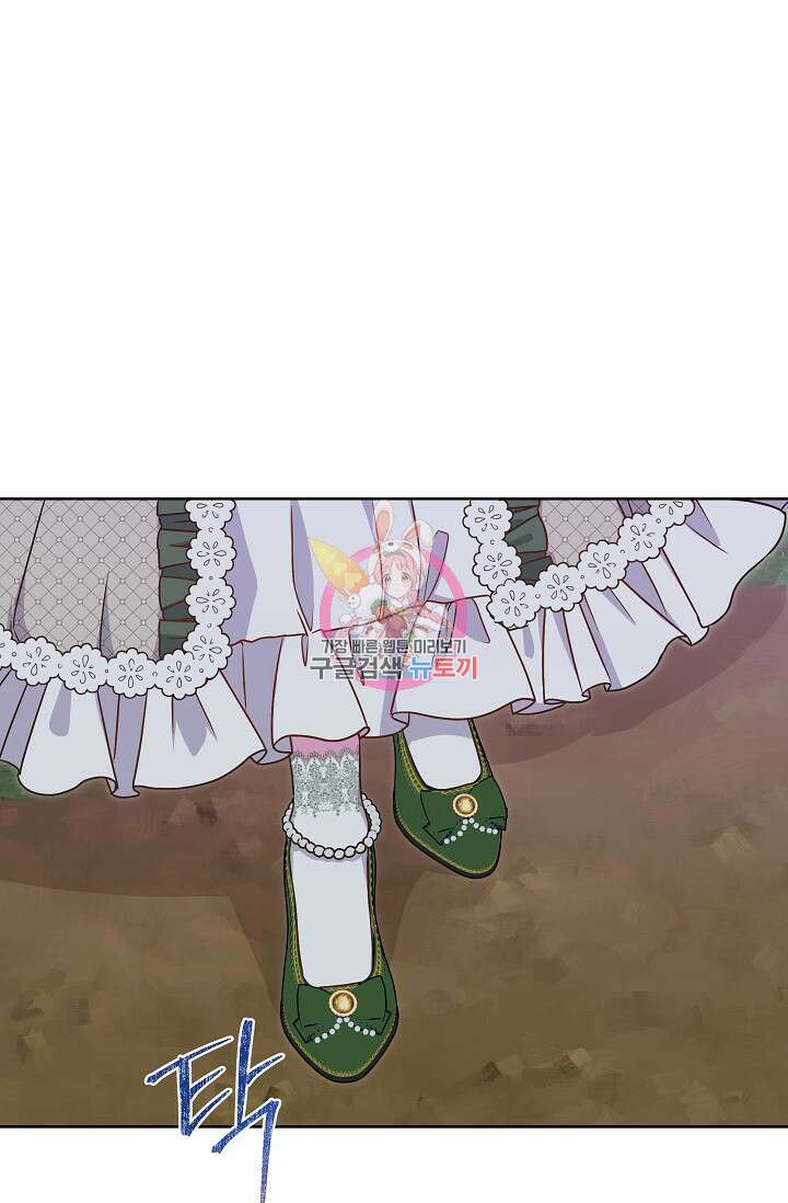 태양을 삼킨꽃 32화 1