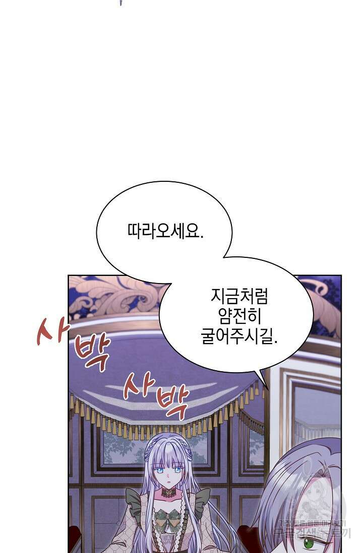 태양을 삼킨꽃 32화 2