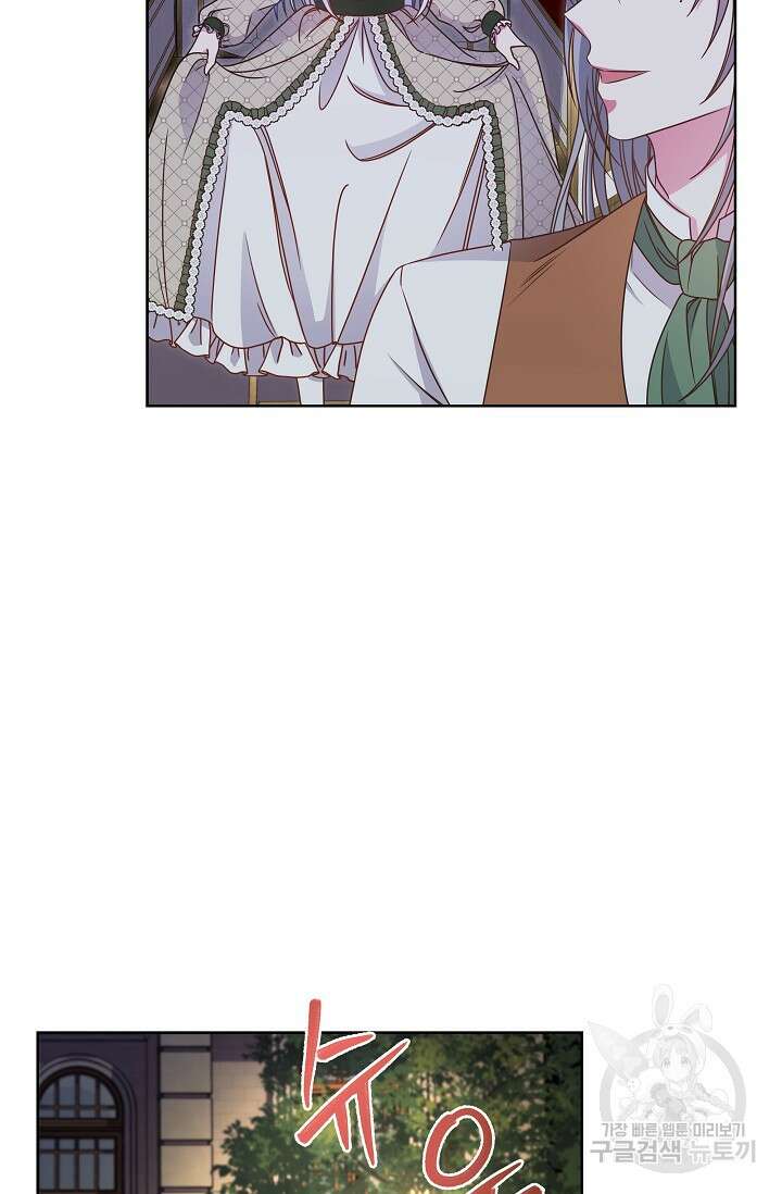 태양을 삼킨꽃 32화 3