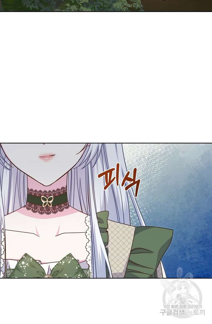 태양을 삼킨꽃 32화 6