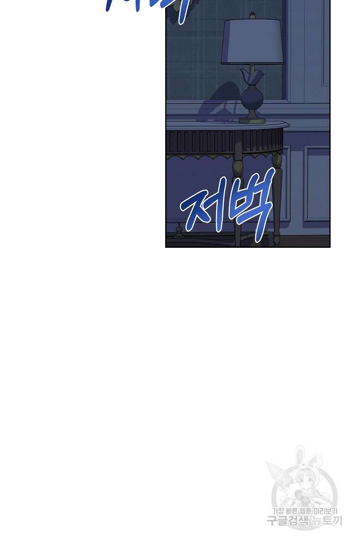 태양을 삼킨꽃 32화 12