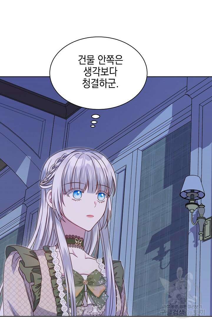 태양을 삼킨꽃 32화 13