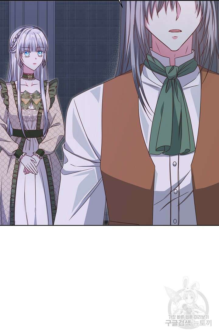 태양을 삼킨꽃 32화 16