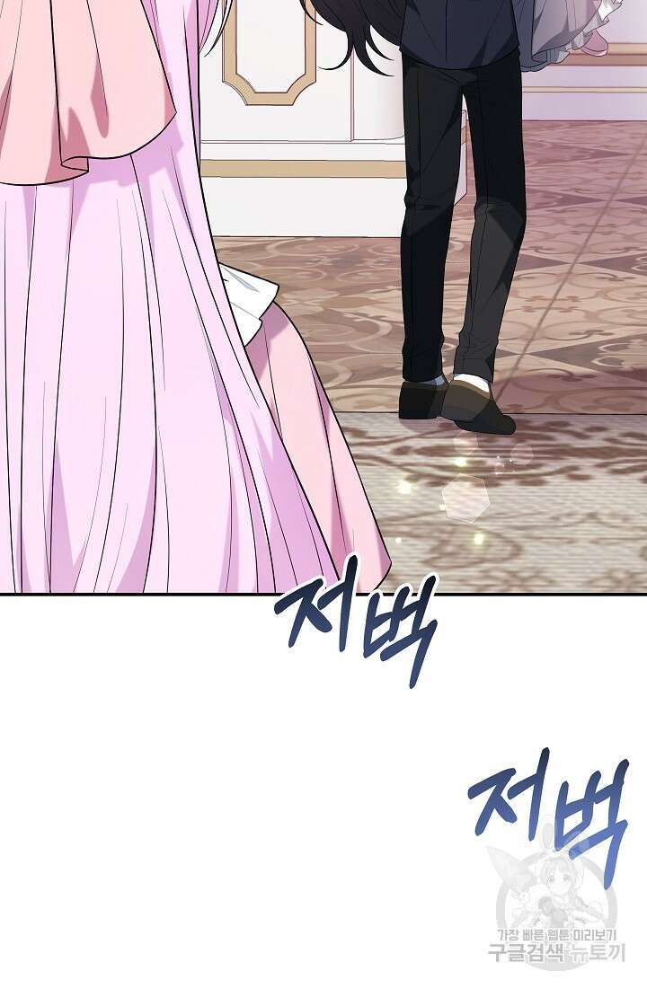 후회 남주의 시한부 누나가 되었다 50화 20