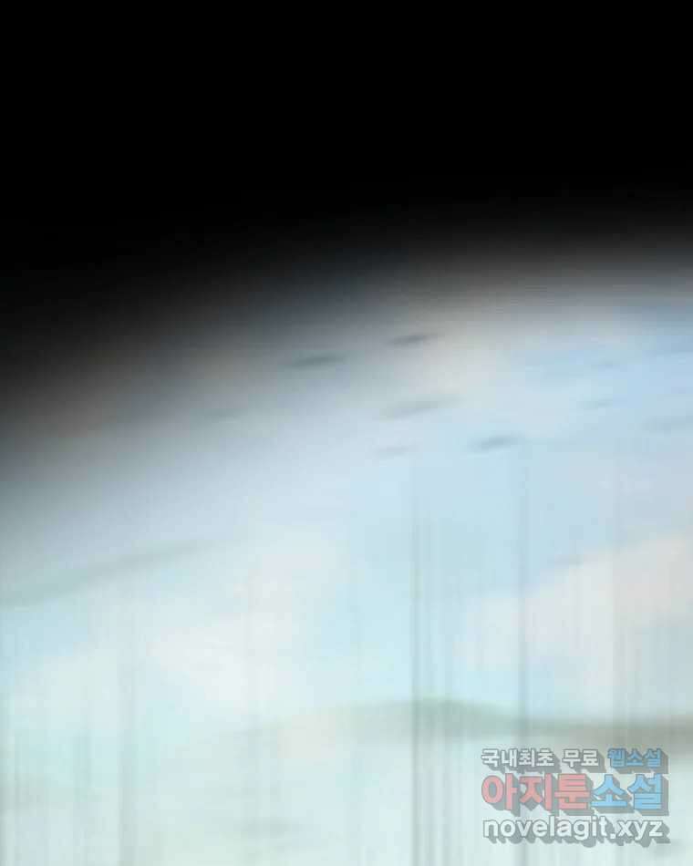 카산드라 108화 2